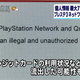 Illustration for article titled Illegal And Unauthorized Intrusion